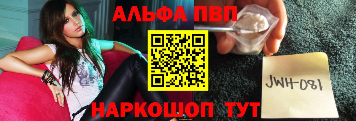 Удомля  Alpha-PVP Соль  Вход с VPN  A-PVP СК КРИС 