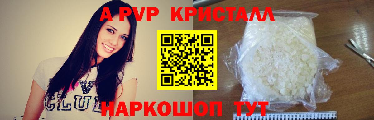 Alpha PVP СК Удомля