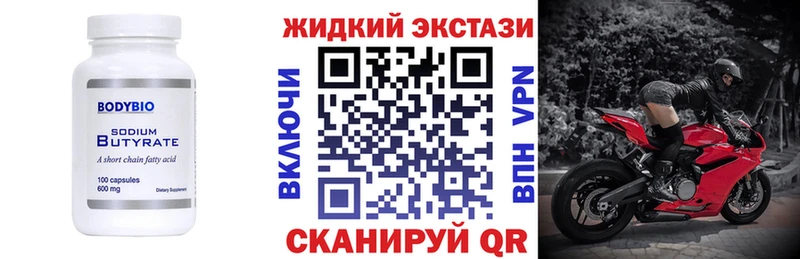 БУТИРАТ 99%  Удомля 