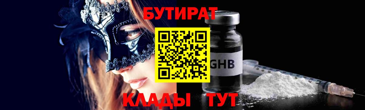 БУТИРАТ оксана Удомля