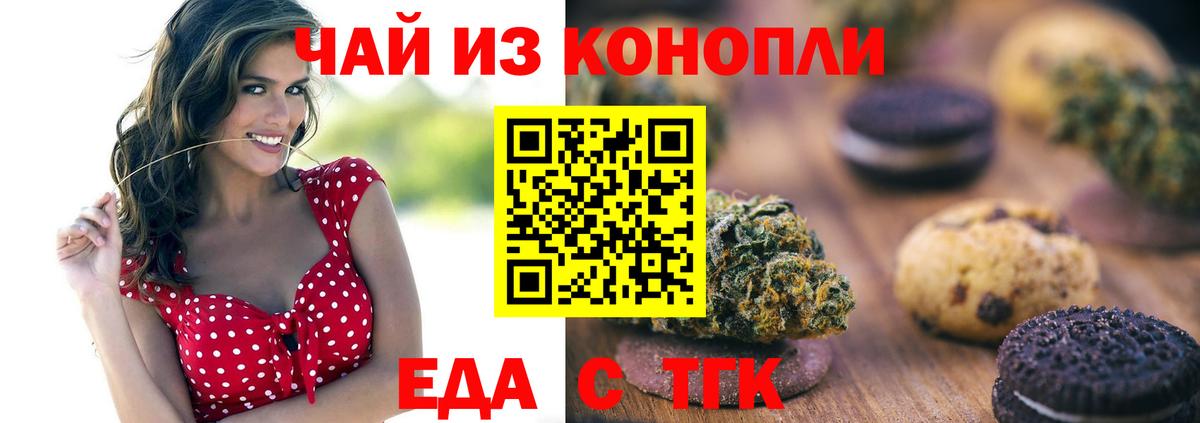 Canna-Cookies конопля  Вход с VPN  Удомля 