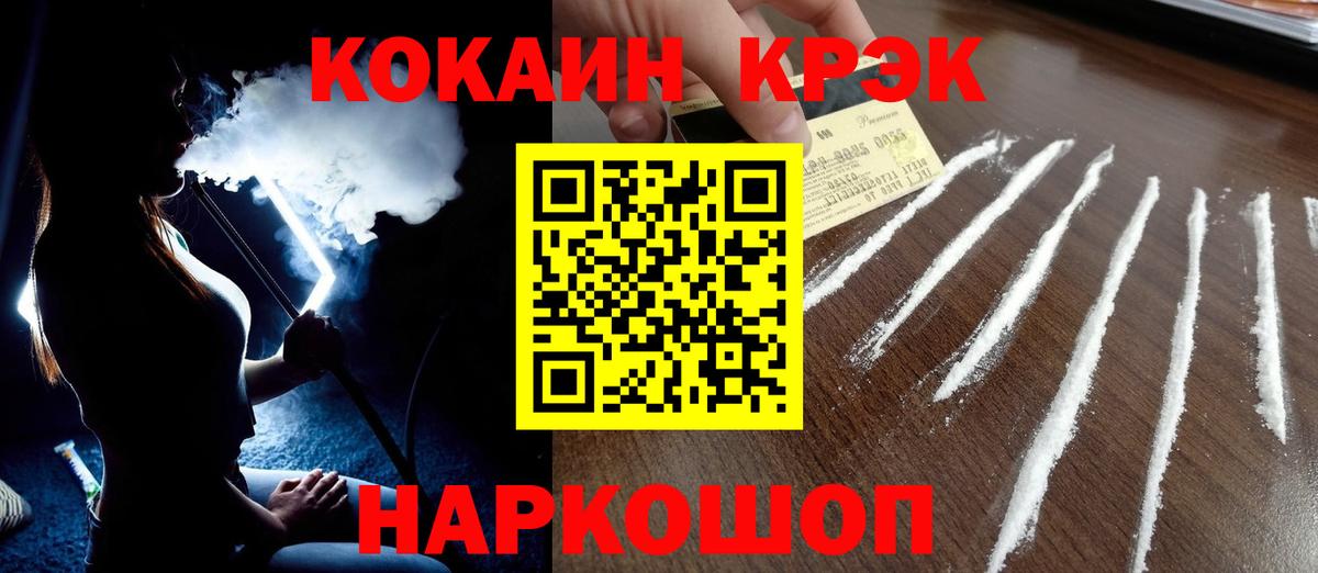 COCAIN Columbia  Cocaine 97%  Вход с VPN  Удомля 
