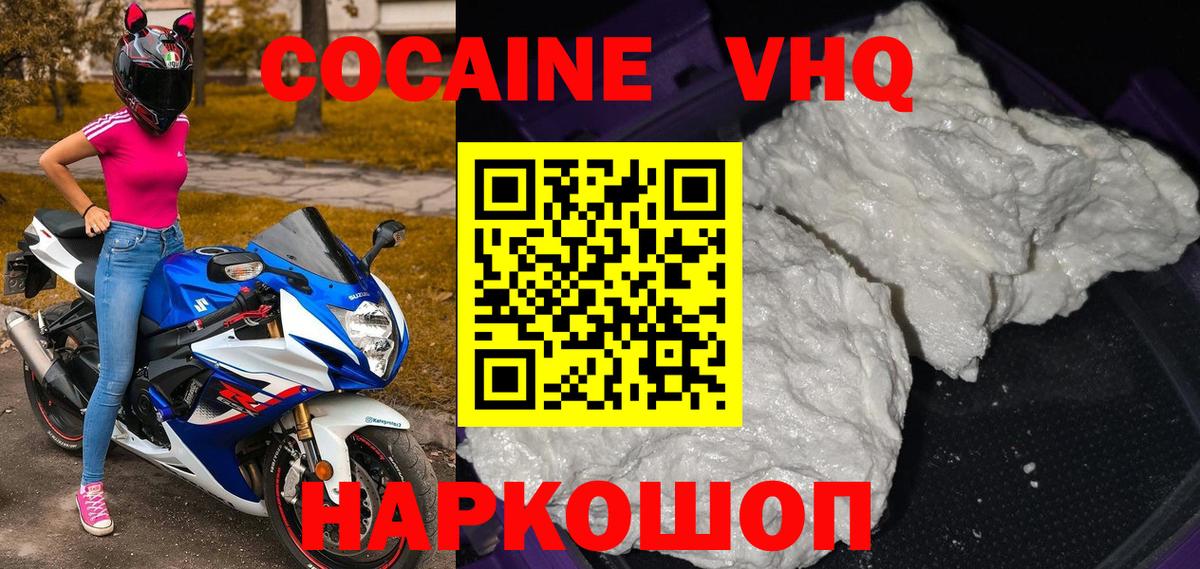 Кокаин Колумбийский Удомля