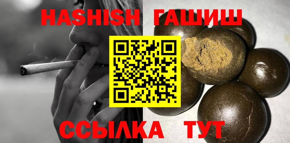 Гашиш AMNESIA HAZE  купить наркотик  Удомля  Вход с VPN  ГАШИШ Ice-O-Lator  ГАШИШ 