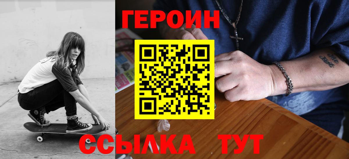 Героин Афган Удомля