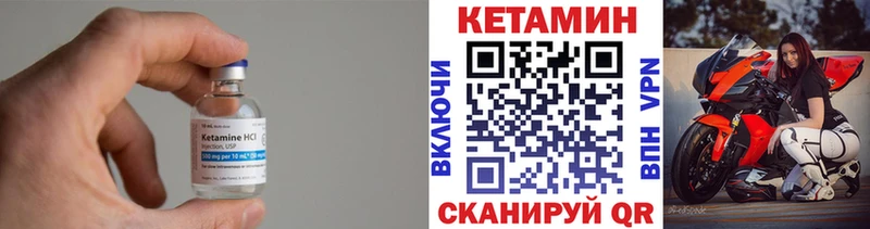 Кетамин VHQ  Удомля 