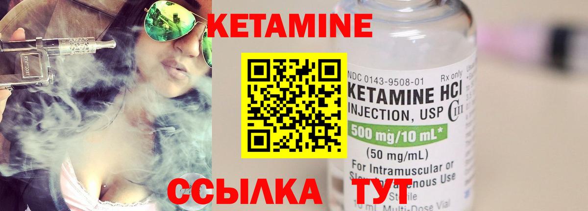 MEGA как войти  Кетамин ketamine  Удомля  Вход с VPN  КЕТАМИН VHQ 