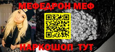 меф VHQ Гусев