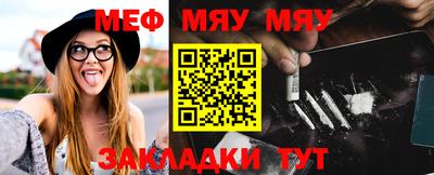 меф VHQ Гусев