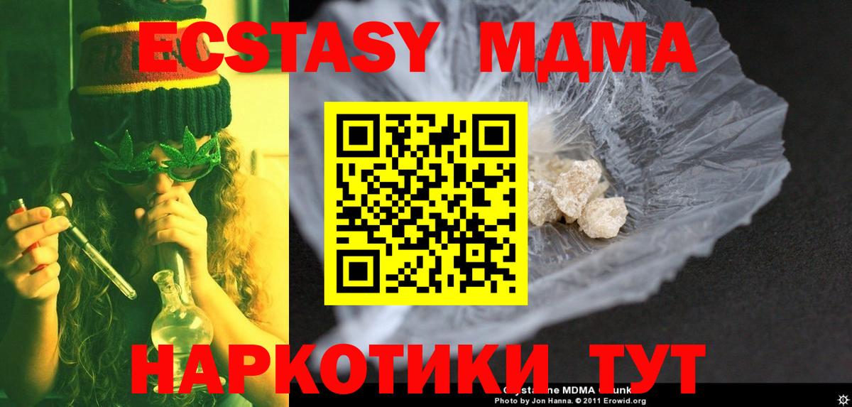 МДМА crystal  MDMA кристаллы  MDMA  Вход с VPN  Удомля 