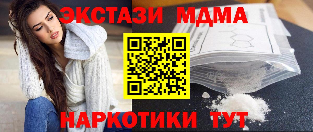 MDMA Molly Удомля