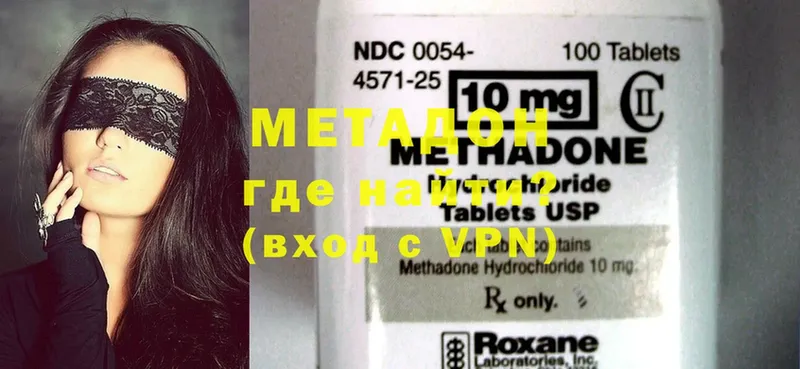 Метадон methadone  как найти закладки  Удомля 