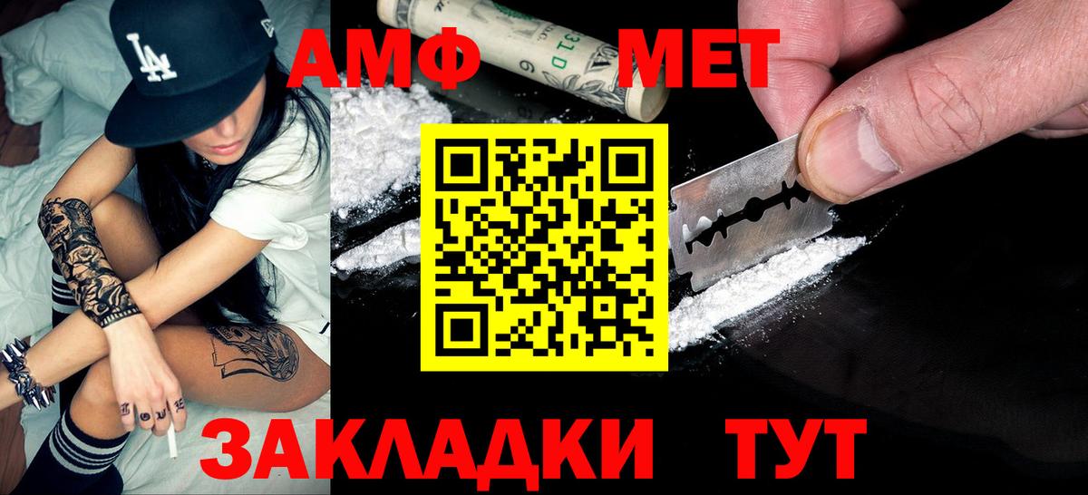 Удомля  МЕТАМФЕТАМИН Декстрометамфетамин 99.9%  Вход с VPN 
