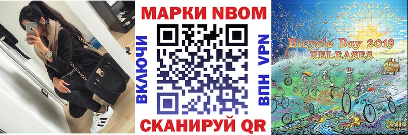 Марки 25I-NBOMe 1500мкг  Удомля 