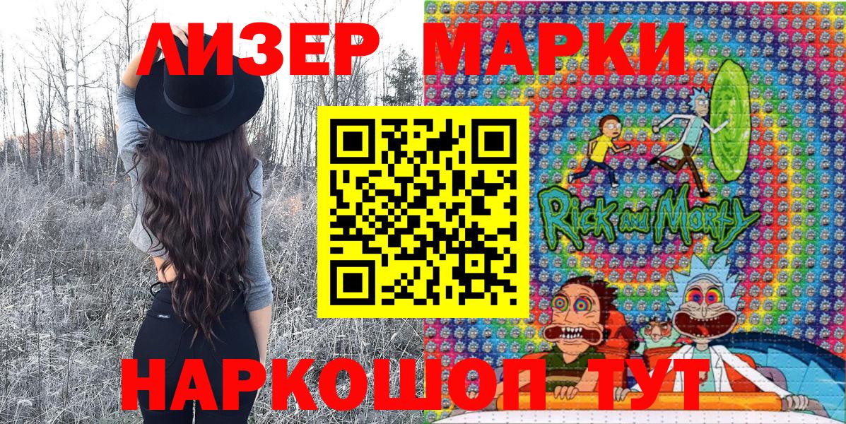 Марки NBOMe 1,8мг Удомля